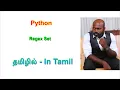 Mastering Email Validation with Regular Expressions Python in Tamil