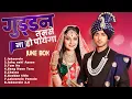 JUKE BOX | Guddan Tumse Na Ho Payega | Zee TV | Puneet Dixit | Esha Gaur | Nishant | Kanika |