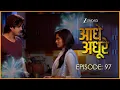 Download Lagu AADHE ADHOORE | EPISODE 97 | SONALI NIKAM, ROHIT BHARDWAJ