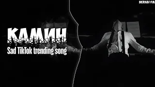 Камин Emin JONY Slowed Reverb Tiktok Version Sad Russian Songs Trending On TikTok  Камин Emin JONY Slowed Reverb Tiktok Version Sad Russian Songs Trending On TikTok