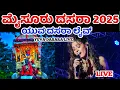Download Lagu live | Mysuru Dasara 2025 | Yuva Dasara | Yuva Sambhrama | Jumbo Savari Live |