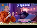 Lagu ក្តីសង្ឃឹមនៃយើង \