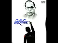 Download Lagu bhimsainik, New Dr Babasaheb Ambedkar WhatsApp status, 💙 | bhimsainik pankaj | Jay Bhim status,
