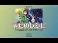 [THAISUB/แปลไทย] 幸せのレシピ (Shiawase no recipe) - 平井大 (สืบคดีปริศนาหมอยาตำรับโคมแดง SS2 Ending 1)