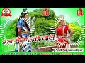 Download Lagu आना कैलाश की चोटी लेकर | बोलबम सॉन्ग | Aana Kailash Ki Choti BolBam Song 2024 Dj Remix #DjAmitRaj