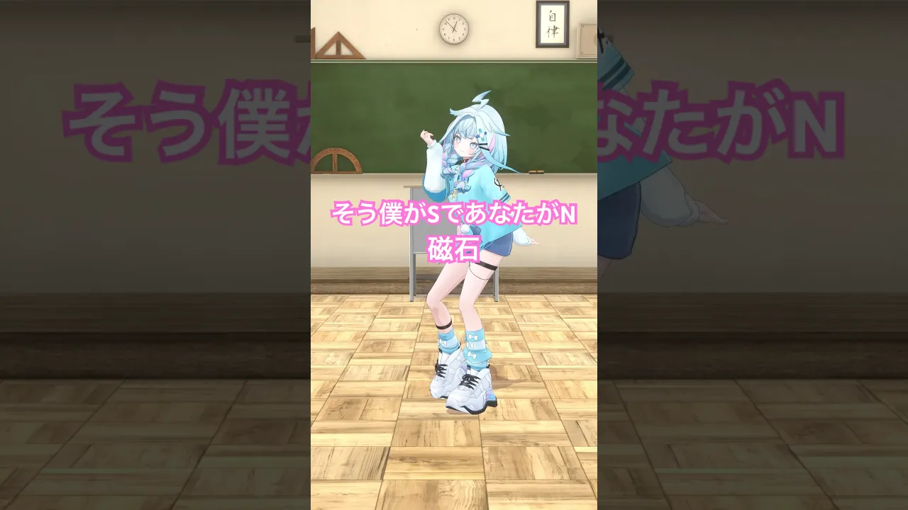 そう僕がSであなたがN／磁石踊ってみた #ホロライブ #vtuber #dance