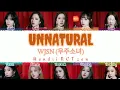 Download Lagu WJSN (우주소녀) - 'UNNATURAL' - [color coded] - easy lyrics