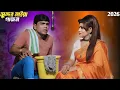 Download Lagu Sundar Naiya New Gajon 2026 || Dweep Manjuri Gajon || Sundar Naiya New Gajon 2026 || Voktoram gajon.