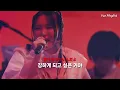 𝐋𝐢𝐯𝐞 | 빠져나갈 수 없는 그 노래 : 요아소비 - 괴물 (YOASOBI - 怪物) [가사/해석/자막]