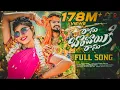Download Lagu RANU BOMBAY KI RAANU FOLK SONG RAMURATHOD LIKHITHA SINGER PRABHA #RANUBOMBAIKI RAMU RATHOD VIDEO 4K