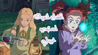 افضل 15فلم انمي من انتاج استوديو غيبلي 