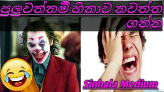 corona comedy corona virus funny video sinhala medium