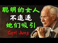 Download Lagu 为什么最有魅力的女人，都懂得掌握“情感距离感”的艺术？| Carl Jung