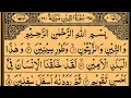 Download Lagu Surah At-Tin | By Sheikh Saud Ash-Shuraim | Full With Arabic Text (HD) | 95-سورۃ التین