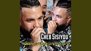 انا عندي S3 و نت قعد تهدر فالقهوة 