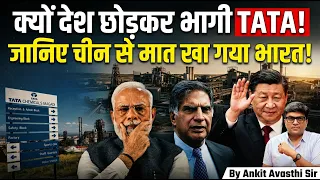 Tata Chemicals ordered out of Kenya by president! #ankitinspireindia #news #tata #tatachemicals