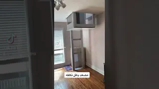 مصعد باقل تكلفة 