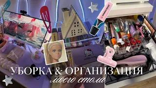 УБОРКА & ОРГАНИЗАЦИЯ СТОЛА: Pinterest канцелярия, хранение косметики 🤍 Back To School Мотивация