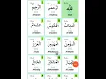 Asmaul Husna 99 Nama Allah