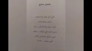 كلمات  أحمد الشيخ     غناء وألحان      من الديوان الرابع حلوة زي الحضن لما يتمنع الكلام  دندنها