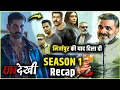 Lagu Undekhi Season 1 All Episodes Explained in Hindi | Undekhi Season 1 Full Webseries Explained