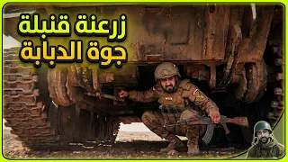 سوينة كمين على العصابات #68