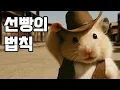 Download Lagu [풀버전] 선빵의 법칙
