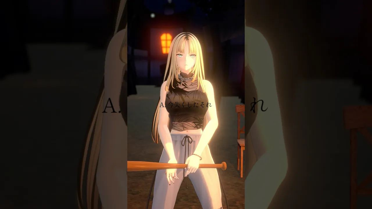 ずうっといっしょ！／虎金妃笑虎(cover)