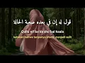 Law Tesma7 Ya Hawa (Full) cover - Ela Purnama Sari