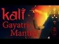 Download Lagu Kali Gayatri Mantra | Gayatri Mantra of Goddess Kali | 108 Times