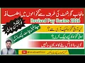 Punjab Govt Revised Pay Scales 2026 Check Your New Salary Now Answers to all your questions