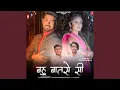 Download Lagu Bahu Batase Si (feat. Fuddha Gurjar)