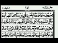 Download Lagu Surah Al kahf || By Sheikh Navid Ullah Al-Azhari Full With Arabic Text HD 18 سورة الكهف