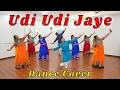 Download Lagu Udi Udi Jaye...| Dance Cover | Diwali Special Dance | CLOUD9 |