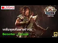 Download Lagu [🔴LIVE] : หลับหูหลับตาฟาร์ม: Cyclone\u0026General Call Cyclone | POE  Secrets of the atlas