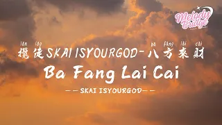 攬佬SKAI ISYOURGOD 八方來財 Ba Fang Lai Cai Stacks From All Sides 動態歌詞 English Subs Pinyin 