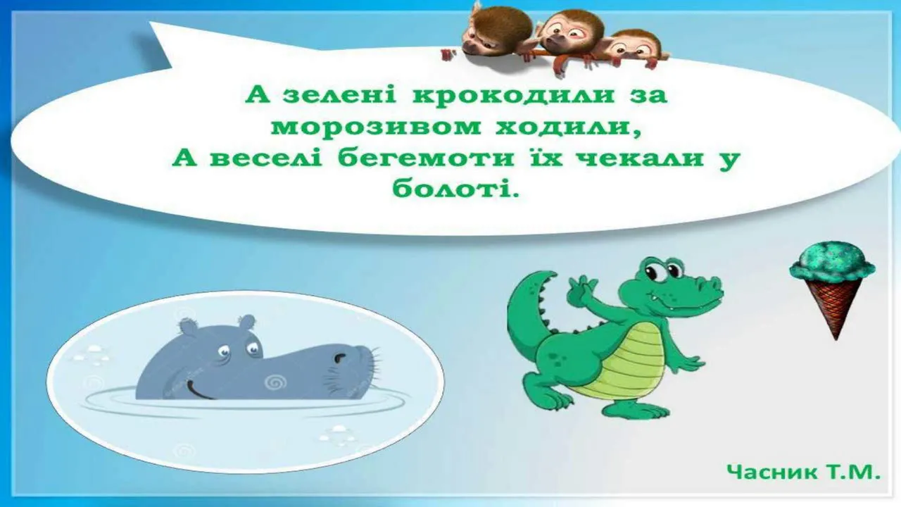 песня зеленый крокодил. анекдот про крокодила. крокодил зеленый по английскому. крокодил акварелью. крокодил задания для детей.