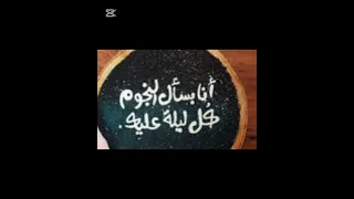 انا بسال النجوم كل ليلة عليك ب القانون والناي روقان السنين الموسيقار باسط الصياد 