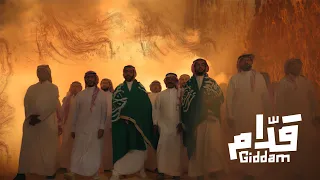 قدام ما نرجع ورى    دندنها