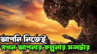 a monster calls movie explained in bangla a monster calls movie 2016
