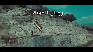 اغاني دروز 2021 بني معروف شيلة رجال الحمية 