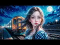 四熹丸子 - 远去的列车 (歌词) 💗♫