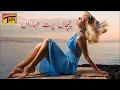 Download Lagu Talib Hussain Dard ► Pichan Parat Moharan Mahi   YouTube