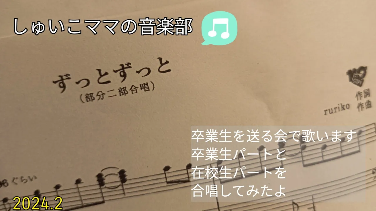 [Elementary School Chorus Songs] A comprehensive introduction from classic standards to the latest hit songs!