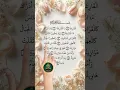 Download Lagu SuRaH Al Qarih Beautiful 🥀🌺✨ #quran #beautiful MP3