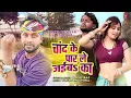 #audio चांद के पार ले जईबs का Chand Ke Paar Le Jaiba Ka | Bhojpuri Song | Vicky Raj | T-Series