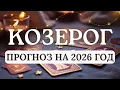 Lagu КОЗЕРОГ♑ ГОД ПРОБУЖДЕНИЯ И СУДЬБОНОСНЫХ РЕШЕНИЙ, ВСЕ ЧТО \