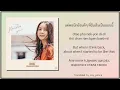 [233] INK WARUNTORN - เกี่ยวกันไหม (You?) | Lyrics THAI ROM ENG UKR