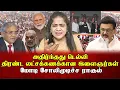 Lagu அதிர்ந்தது டெல்லி  திரண்ட இளைஞர்கள்  மோடி சோலிமுடிச்ச ராகுல் | Sundaravalli Latest Speech | Sembulam
