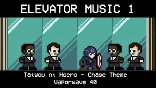elevator music 1 taiyou ni hoero chase theme 